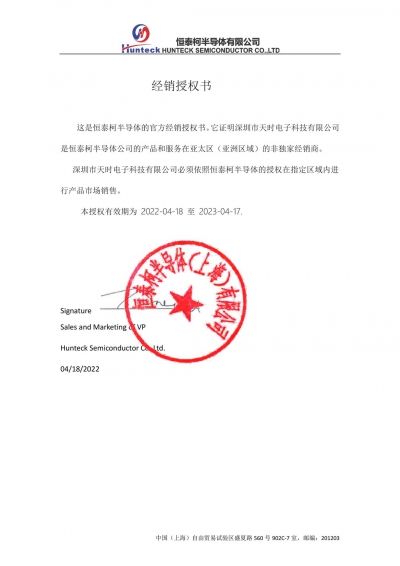 恒泰柯代理證